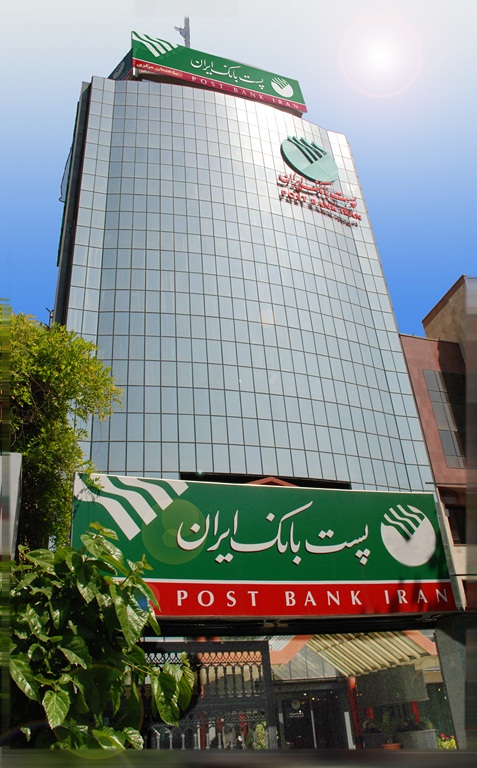 حمایت همه جانبه پست بانک از شرکت های دانش بنیان