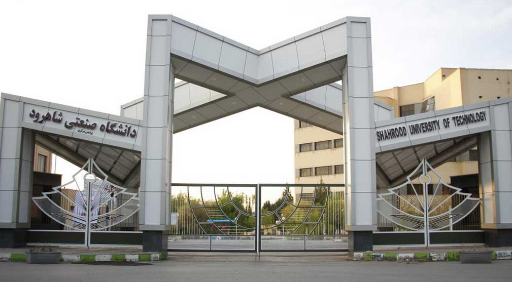 دانشگاه صنعتی شاهرود پیشرو در تولید دانش بنیان
