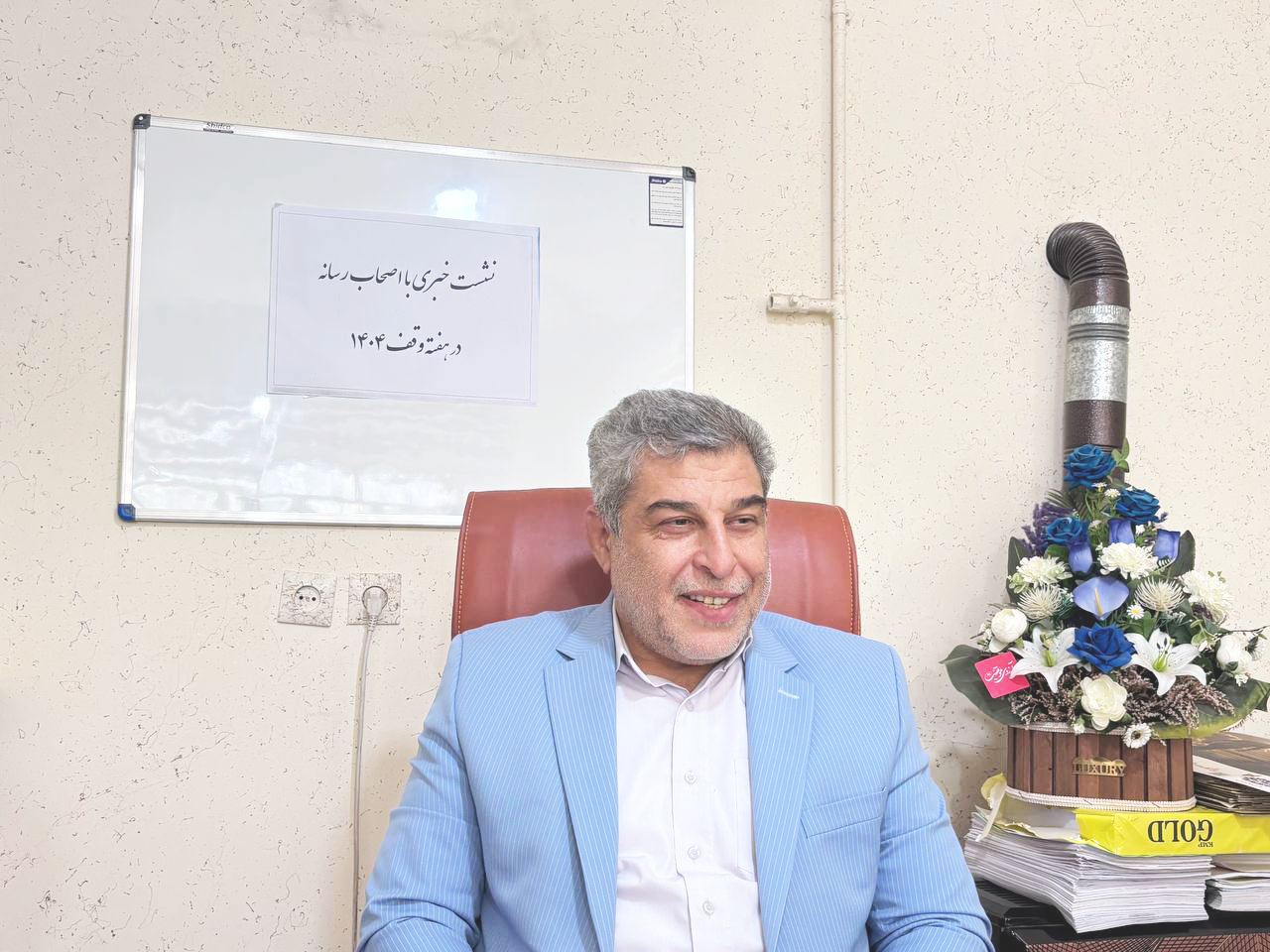 اوقاف بسطام
