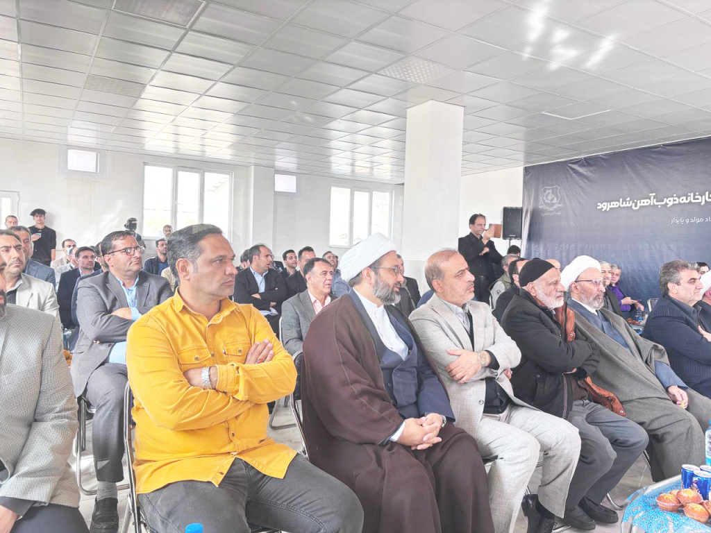 امیدها برای احیای ذوب آهن شاهرود زنده شد 7 photo 2025 11 05 13 42 33